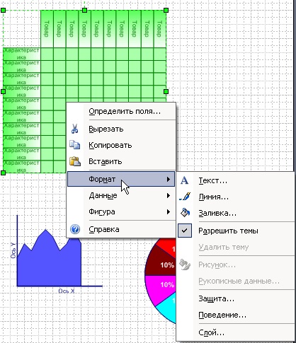 Visio - побудова графічних моделей програм - реферат, сторінка 1