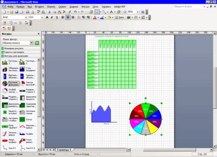 Visio - побудова графічних моделей програм - реферат, сторінка 1