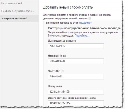 Висновок google adsense на банківський рахунок (картку)