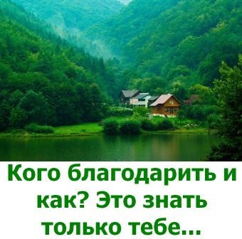 У тому, як ми жівём- винні ми самі або хто винен, що ми так живемо