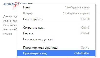 Hacking prieteni vkontakte