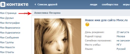 Hacking prieteni vkontakte