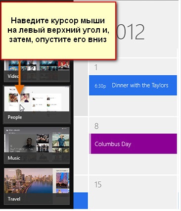 Windows 8 - робочий стіл, кнопка пуск і навігація