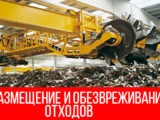 Tárolása és szállítása egészségügyi hulladék alapszabályok