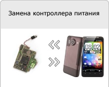 Заміна корпусу на htc, панелі