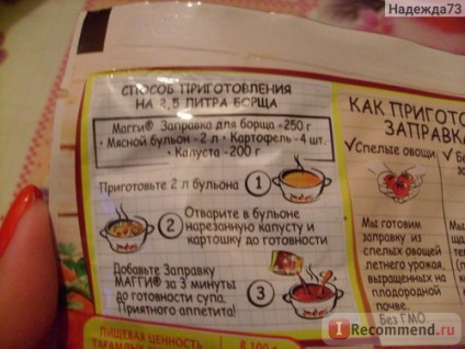 Îmbrăcăminte pentru borscht maggi - «- spell - on borsch