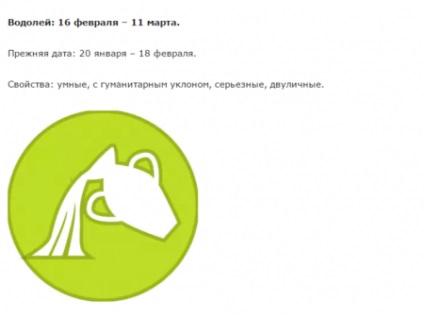 Зодии са се променили, които в момента аз съм, и как да си сменя хороскоп - само ексклузивни новини