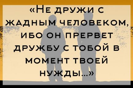 5 Всього категорій людей, з якими не варто дружити мусульманину