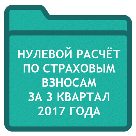 6-Ndfl pentru prima jumătate a anului 2017 exemplu de umplere