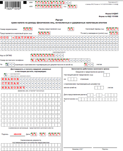 6-Ndfl pentru prima jumătate a anului 2017 exemplu de umplere