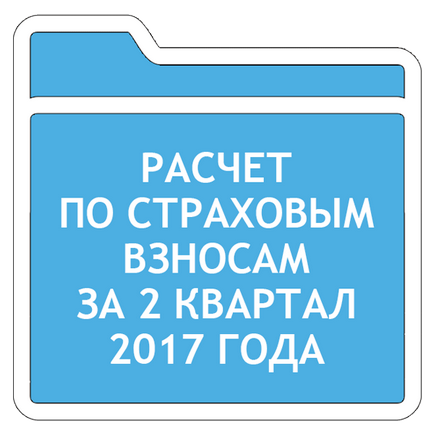 6-Ndfl pentru prima jumătate a anului 2017 exemplu de umplere