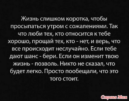 А які ваші улюблені афоризми і вислови країна мам