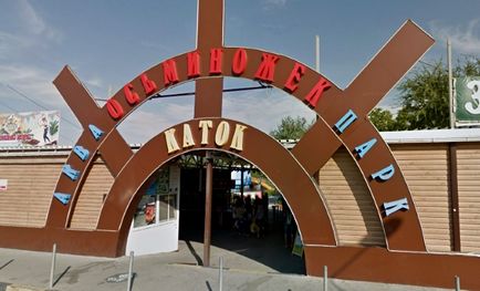 Aquapark de caracatițe în Rostov-on-Don