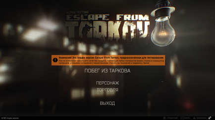 Alpha de testare - scape din tarkov