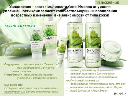 Aloe vera iubesc îngrijirea naturii pentru pielea combinată