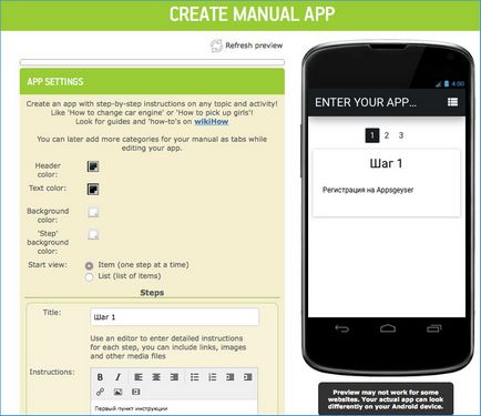 O modalitate alternativă de a face o cerere pentru iOS (dar arătăm, de exemplu, Android)