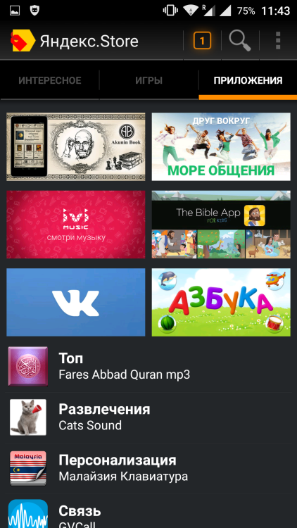 Alternatív gondolkodás, mint helyettesíti a Google Play (google play) Alternatív gondolkodás, mint helyettesíti a Google Playen