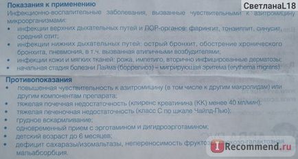 Антибіотик Екомед азитроміцин - «відмінний антибіотик