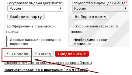 Auditul serviciului de cumpărare a biletelor pe site - este critic