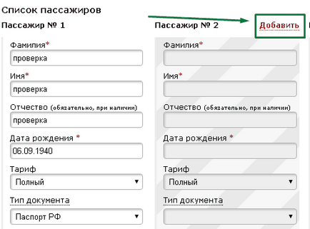 Аудит сервісу покупки квитків на сайті - it-critic