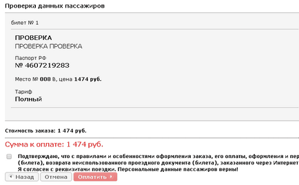 Аудит сервісу покупки квитків на сайті - it-critic