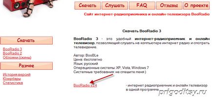 Безкоштовний компактний інтернет-радіо-тв-приймач - booradio, софт-блог