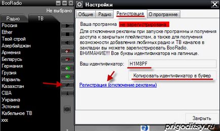 Безкоштовний компактний інтернет-радіо-тв-приймач - booradio, софт-блог