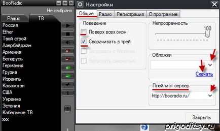 Безкоштовний компактний інтернет-радіо-тв-приймач - booradio, софт-блог