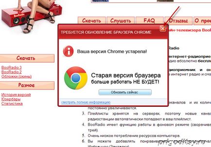 Безкоштовний компактний інтернет-радіо-тв-приймач - booradio, софт-блог