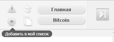 Bestrotator ротатор біткоіни кранів, блог сергея Логінова