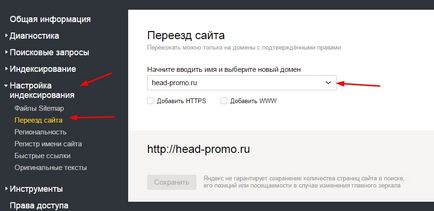 Asigurați relocarea site-ului la un nou nume de domeniu