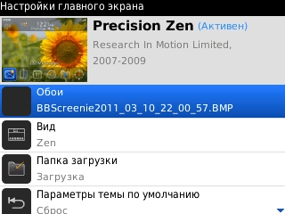 Blackberry Curve 8520 - legfiatalabb (legfiatalabb) Blackberry Curve 8520 - legfiatalabb