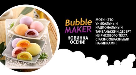 Bubble maker - bubble tea