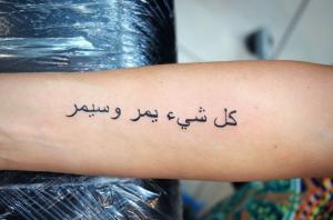 O ligatură fermecătoare și spectaculoasă, cu un înțeles special, este un tatuaj în limba arabă, cu o traducere