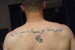 O ligatură fermecătoare și spectaculoasă, cu un înțeles special, este un tatuaj în limba arabă, cu o traducere