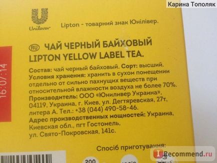 Ceai în plicuri lipton galben etichetă - 