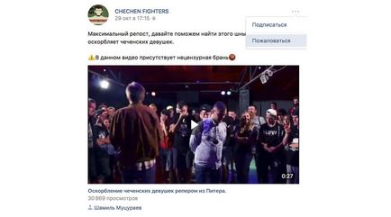 Cecenii au obligat un rapper purulente să apară în fața fetelor cecene pentru absorbția onoarei lor -