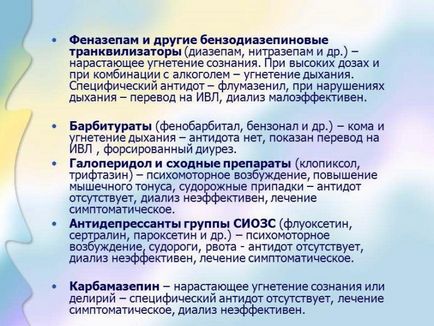 Що відбувається при отруєнні психотропними речовинами