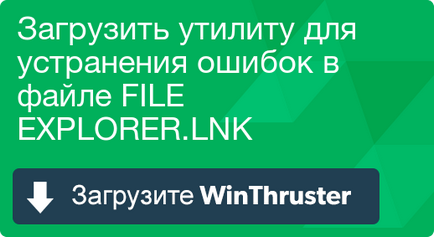 Що таке file і як його виправити містить віруси або безпечно