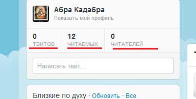 Що таке твіттер (twitter) реєстрація і настройка твіттер, блог олександра дубровченко, як