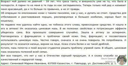 Цинкова мазь від зморшок відгуки косметологів