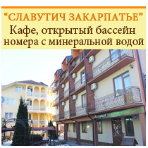 C животни Карпатите