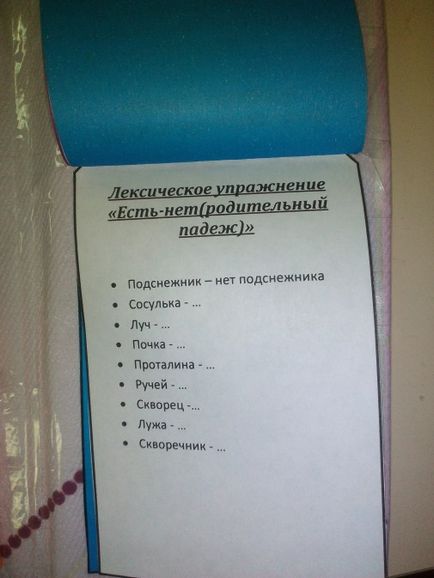 Дідактічесое посібник «пори року» комплект лепбуков «зима», «весна», «літо», «осінь»