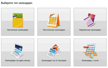 Proiectarea calendarelor în câteva minute