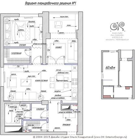 Design de apartamente mici, design interior 2017, design studio olga kondratova