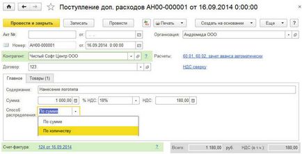 Доопрацювання товару перед продажем в «1с бухгалтерії 8» (ред