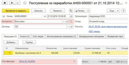 Доопрацювання товару перед продажем в «1с бухгалтерії 8» (ред