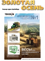 Ефективність розведення симентальської худоби австрійської селекції в Карачаєво-черкеської