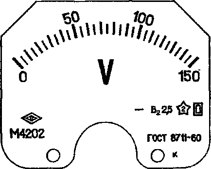 Instrumente de masura electrice ale sistemului magnetoelectric