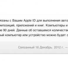 Întrebări despre trecerea de la contul american iTunes Store la soldul rusesc și soldul rezidual - proiectul